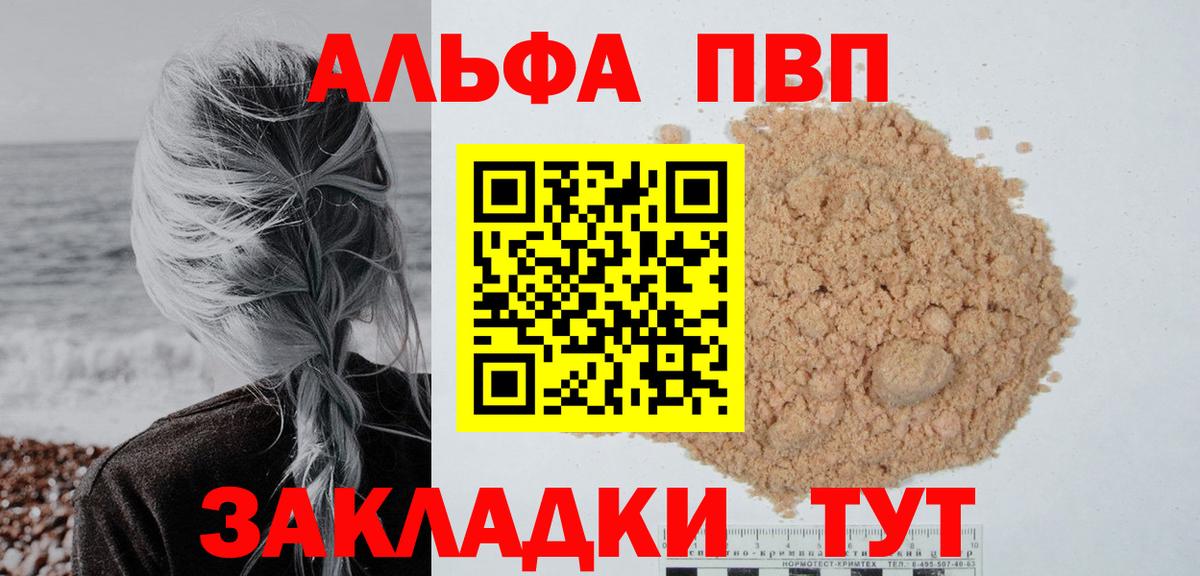 Alpha-PVP СК КРИС Мирный