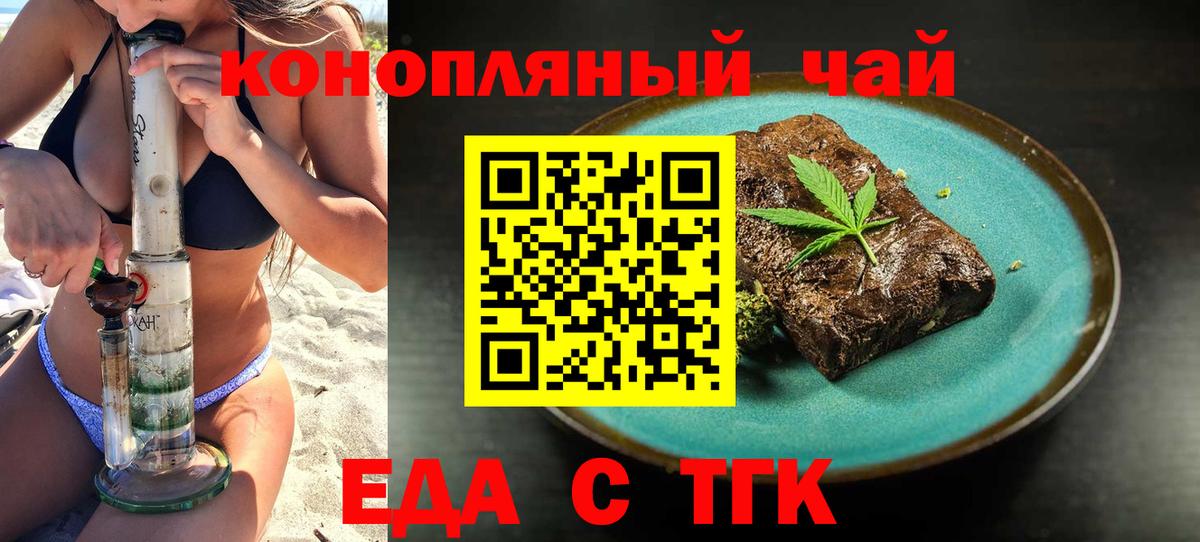 Cannafood конопля Мирный