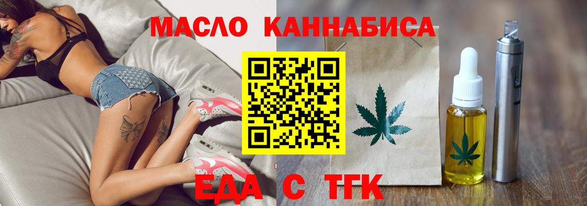 Мирный  Печенье с ТГК марихуана  Вход с VPN 
