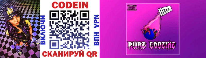 Codein напиток Lean (лин) магазин наркотиков мориарти Telegram Мирный