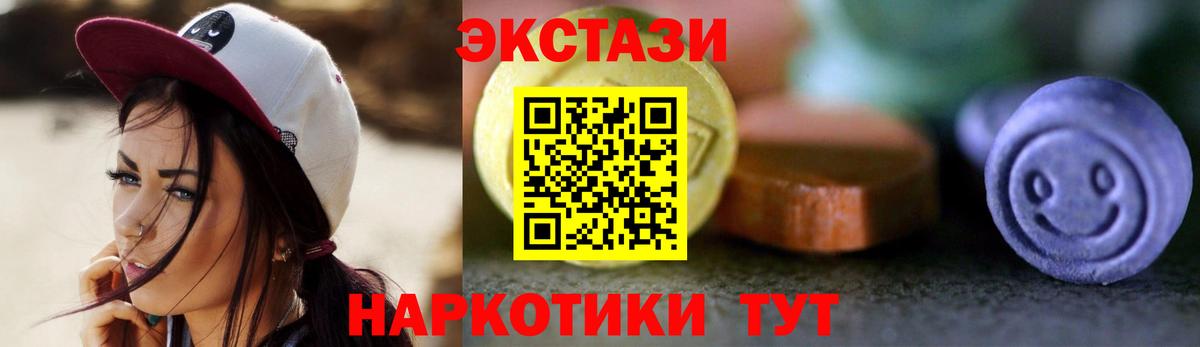 Экстази XTC  Вход с VPN  kraken вход  Экстази  ЭКСТАЗИ круглые  Мирный 