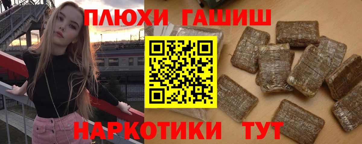 Гашиш гашик  ГАШ Cannabis  даркнет сайт  ГАШ  Мирный  Вход с VPN 