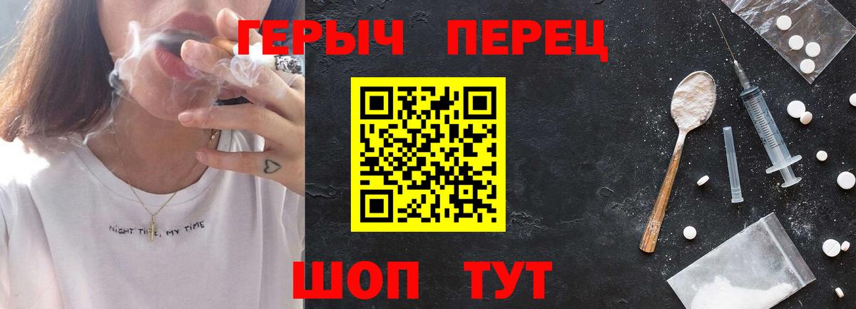 ГЕРОИН гречка Мирный