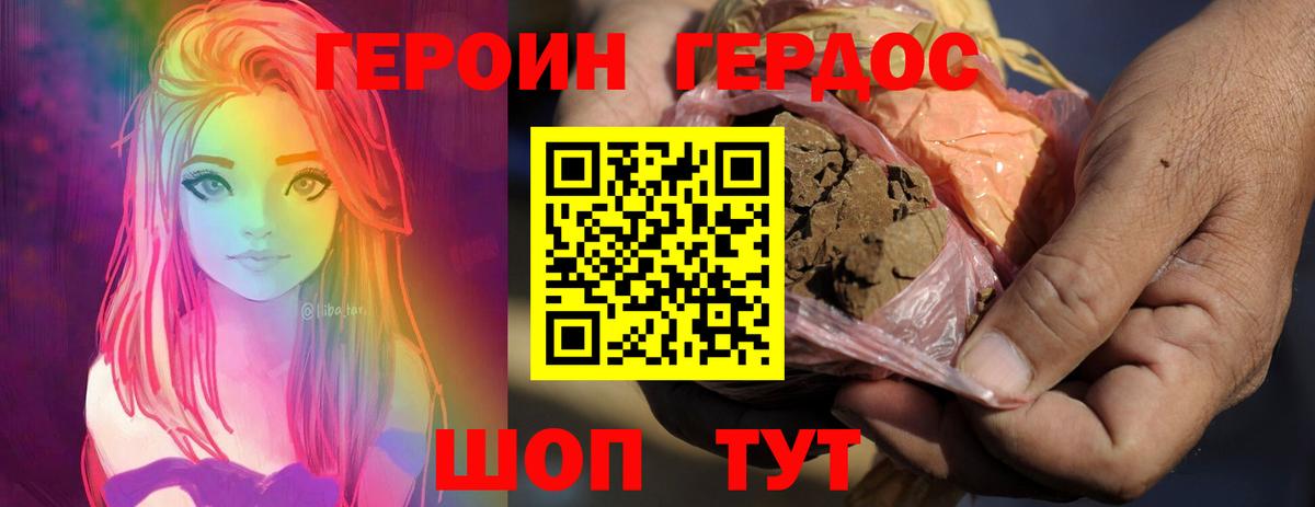 Героин Афган  Вход с VPN  Мирный 