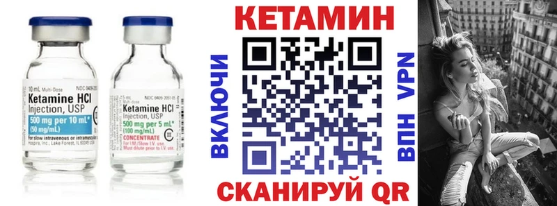 КЕТАМИН VHQ  Мирный 