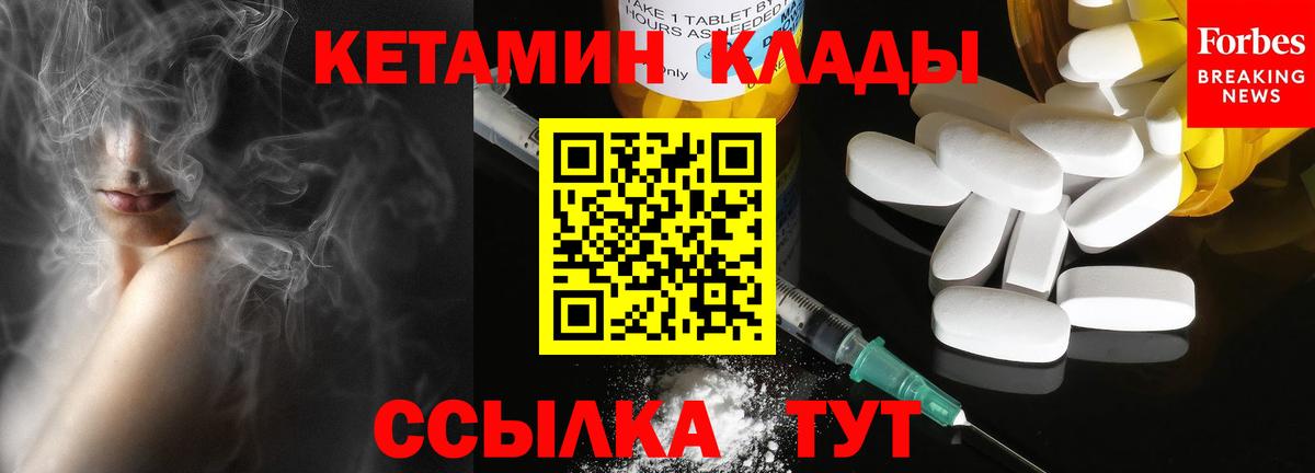 КЕТАМИН ketamine Мирный