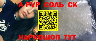 ALPHA-PVP Гусев