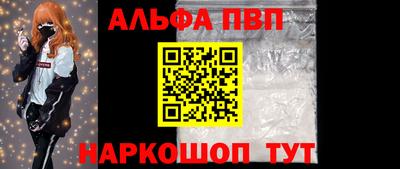ALPHA-PVP Гусев