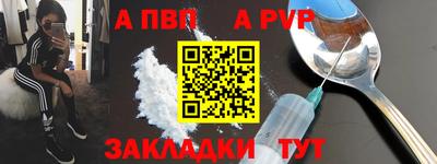 ALPHA-PVP Гусев