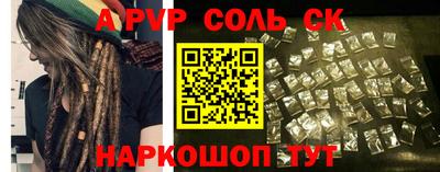 ALPHA-PVP Гусев