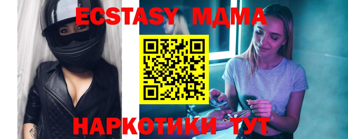 МДМА кристаллы  Вход с VPN  Мирный  МДМА crystal 