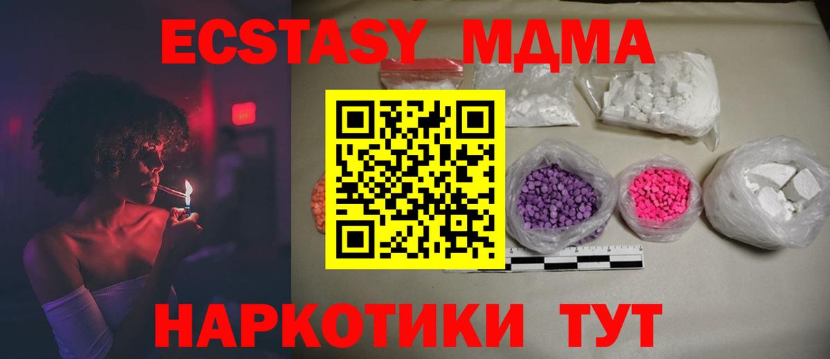 MDMA молли Мирный