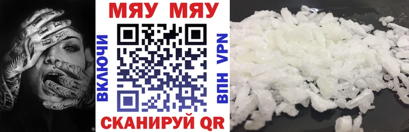 хочу наркоту Мирный МЕФ mephedrone