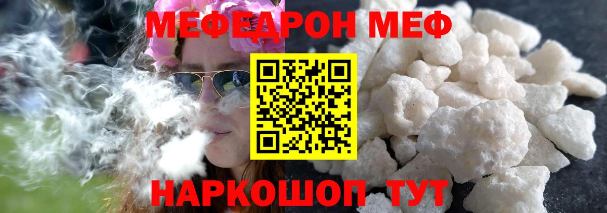 Мирный  МЕФ  Вход с VPN  МЕГА сайт  Мефедрон кристаллы 