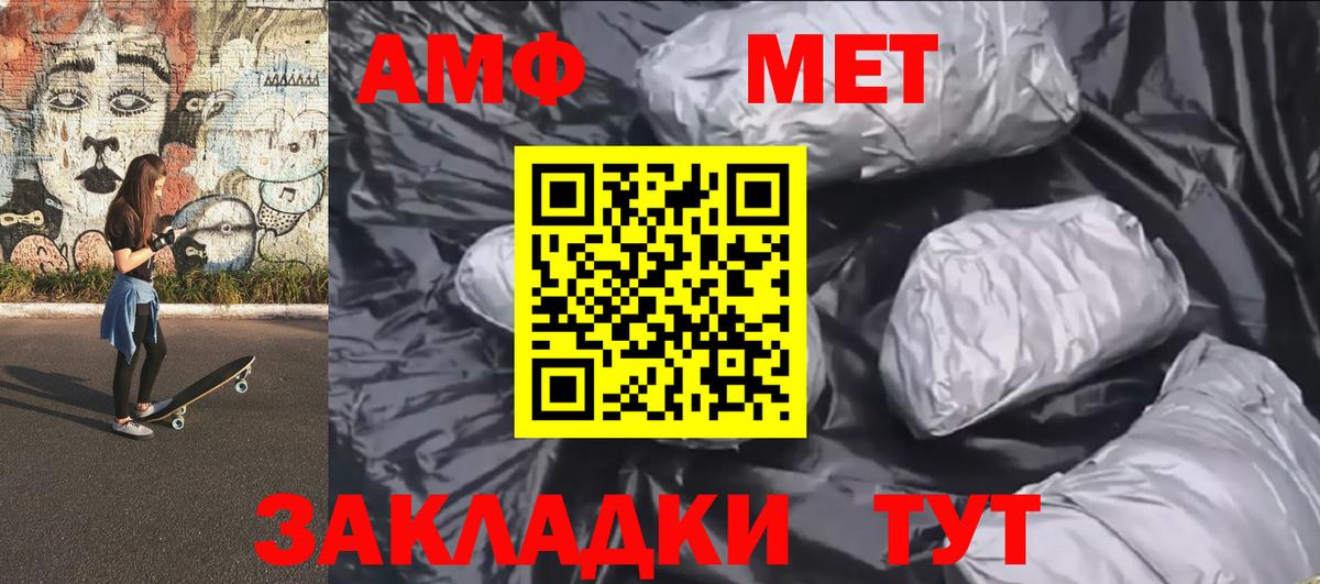 Мирный  Метамфетамин витя  Метамфетамин  Вход с VPN 