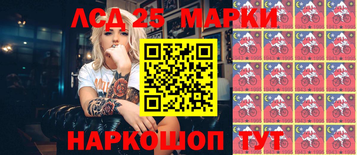 Наркотические марки 1,5мг Мирный