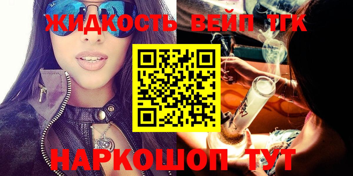 Дистиллят ТГК гашишное масло  Дистиллят ТГК концентрат  omg tor  Вход с VPN  Мирный 