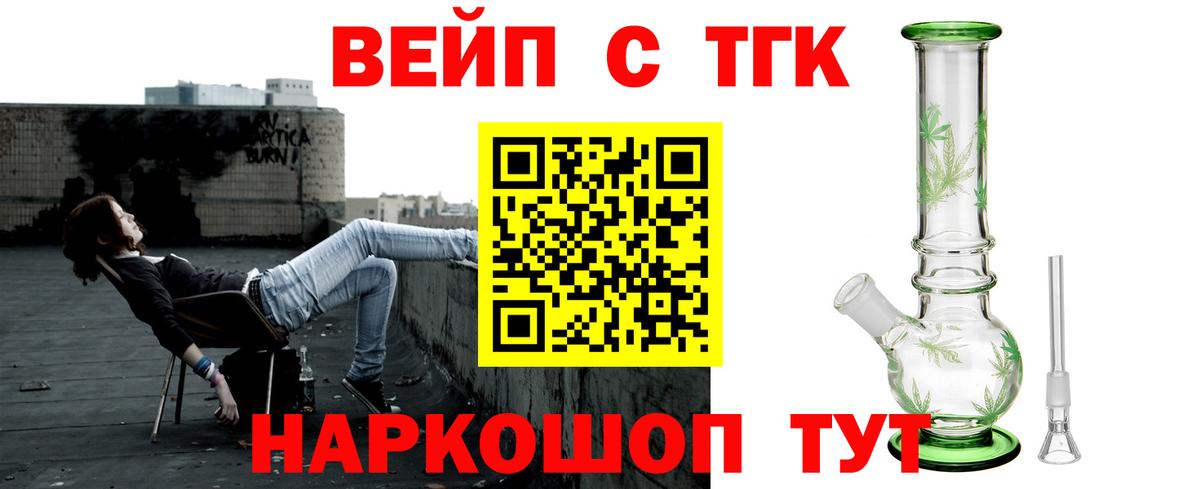 Дистиллят ТГК жижа Мирный